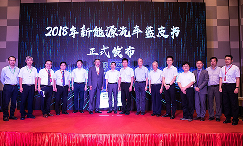 圖片一：2018年《新能源汽車藍皮書》發布儀式.jpg（文章內）.jpg