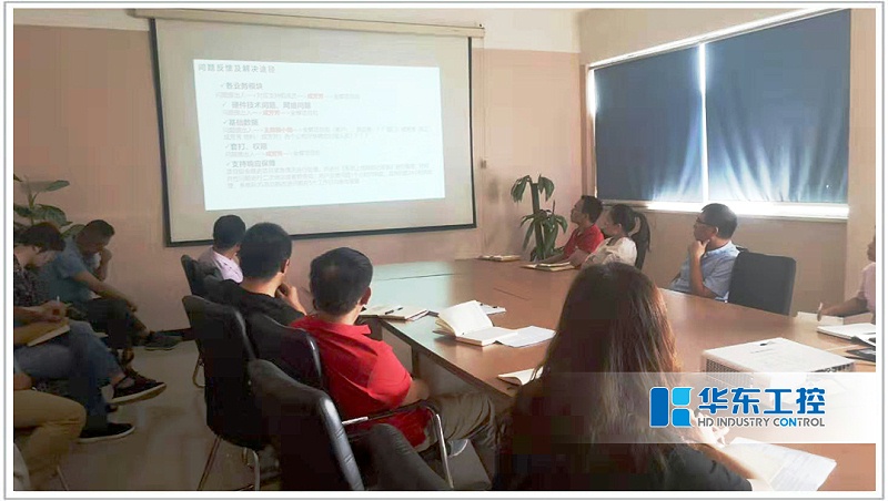 ERP線上啟動會議