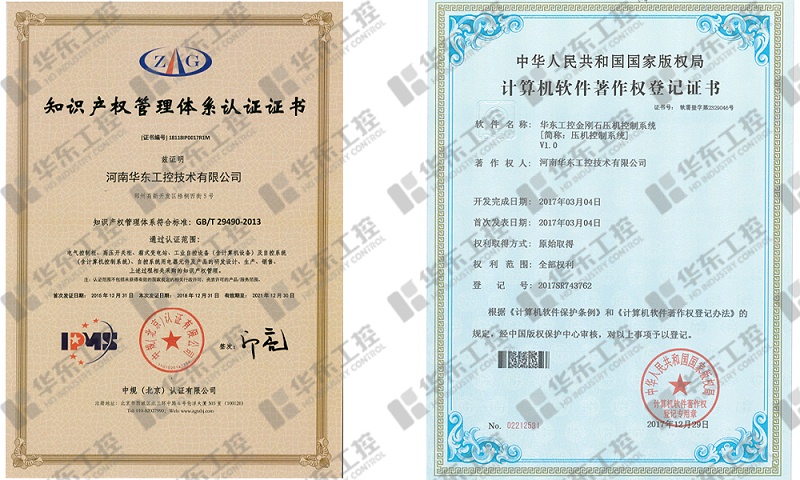 超硬材料六面頂壓機(jī)電氣控制系統(tǒng)知識(shí)產(chǎn)權(quán)