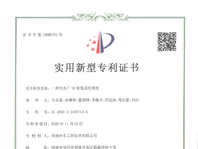 一種污水廠VR智能巡檢系統(tǒng)