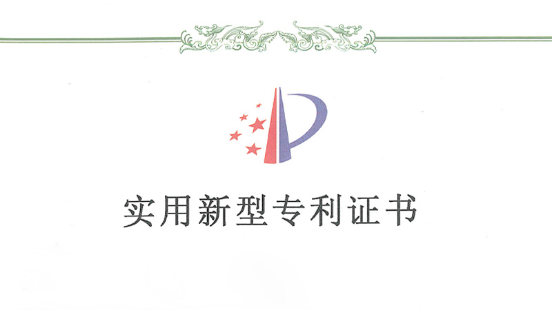 喜報！華東工控榮獲兩項實用新型發明專利