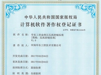 華東工控金剛石壓機控制系統