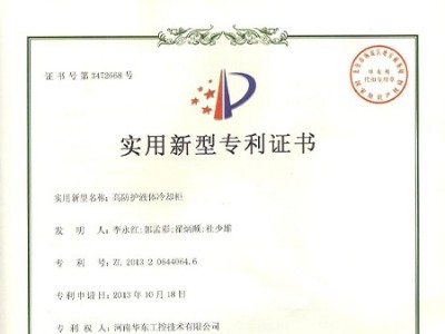 高防護液體冷卻柜