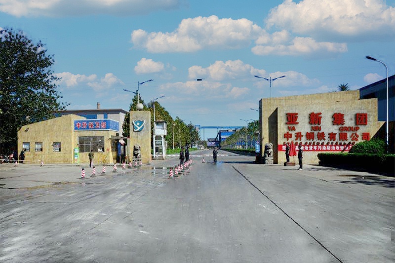 山西中升鋼鐵公司