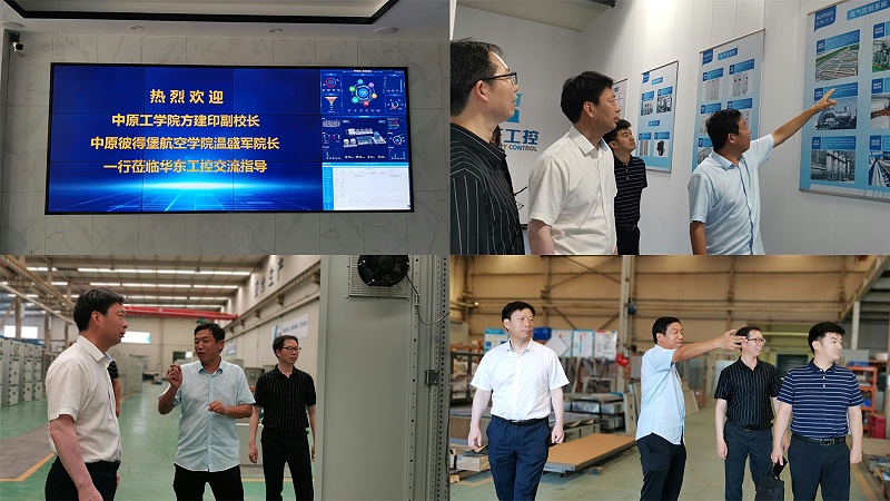 工學院代表參觀華東