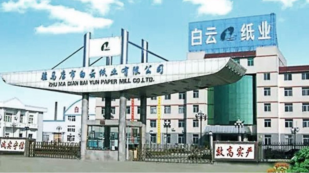 華東工控 | 駐馬店市白云紙業有限公司水力碎漿機變頻控制系統案例