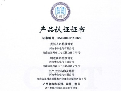 XL動(dòng)力配電柜