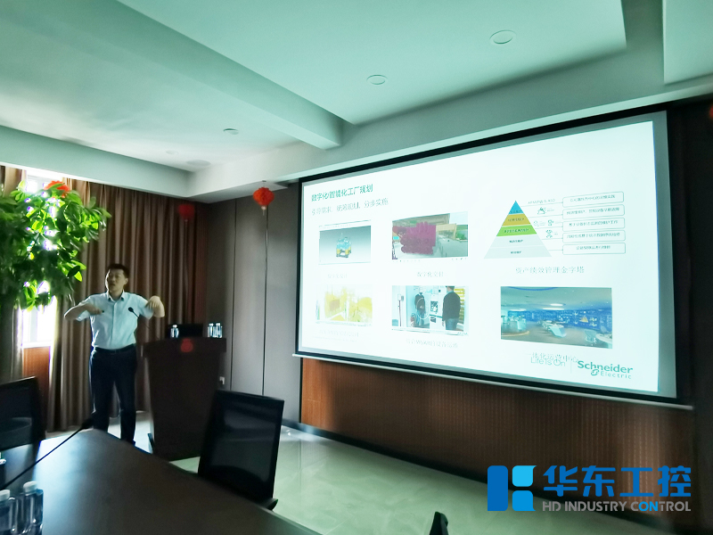 施耐德王香鈞老師培訓(xùn)現(xiàn)場(chǎng)