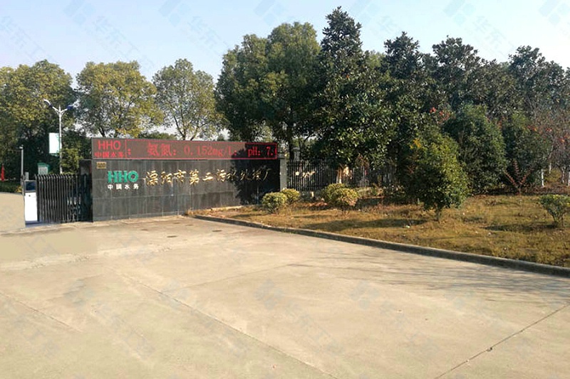 溧陽市第二污水處理廠-1
