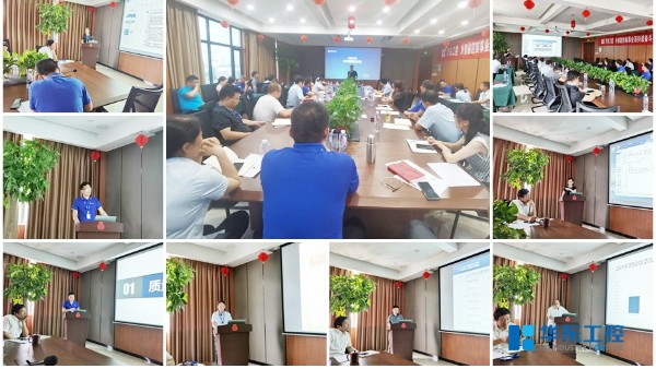 華東工控年中總結會議