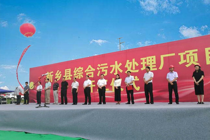 新鄉縣污水理廠