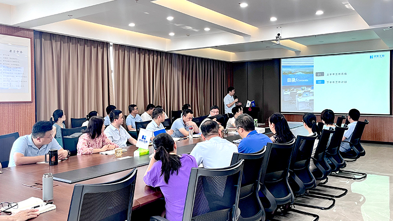 華東集團召開2024年上半年工作總結大會