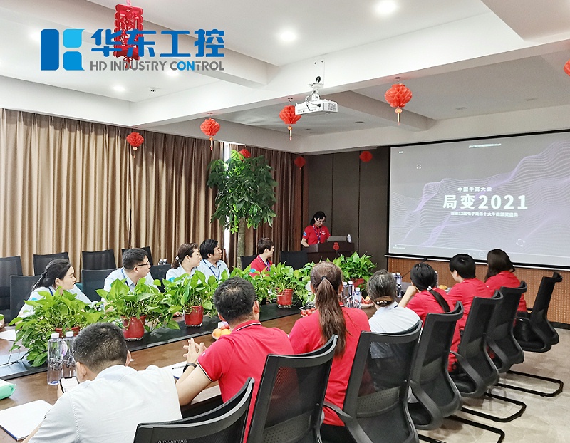 會(huì)議現(xiàn)場(chǎng)圖