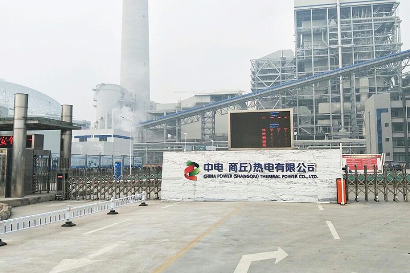 商丘裕東發電有限責任公司